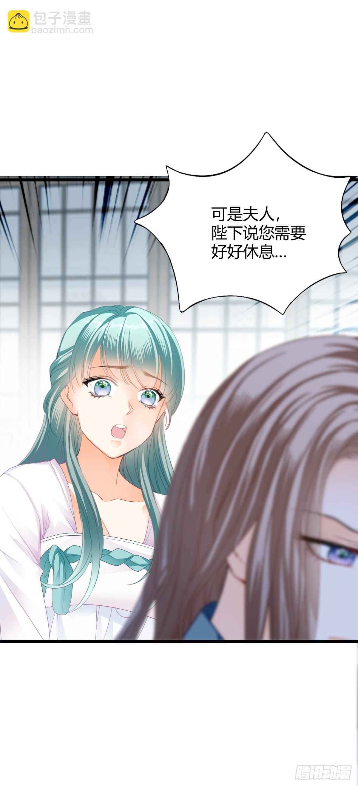 《本王要你》可以相信你么 第7页