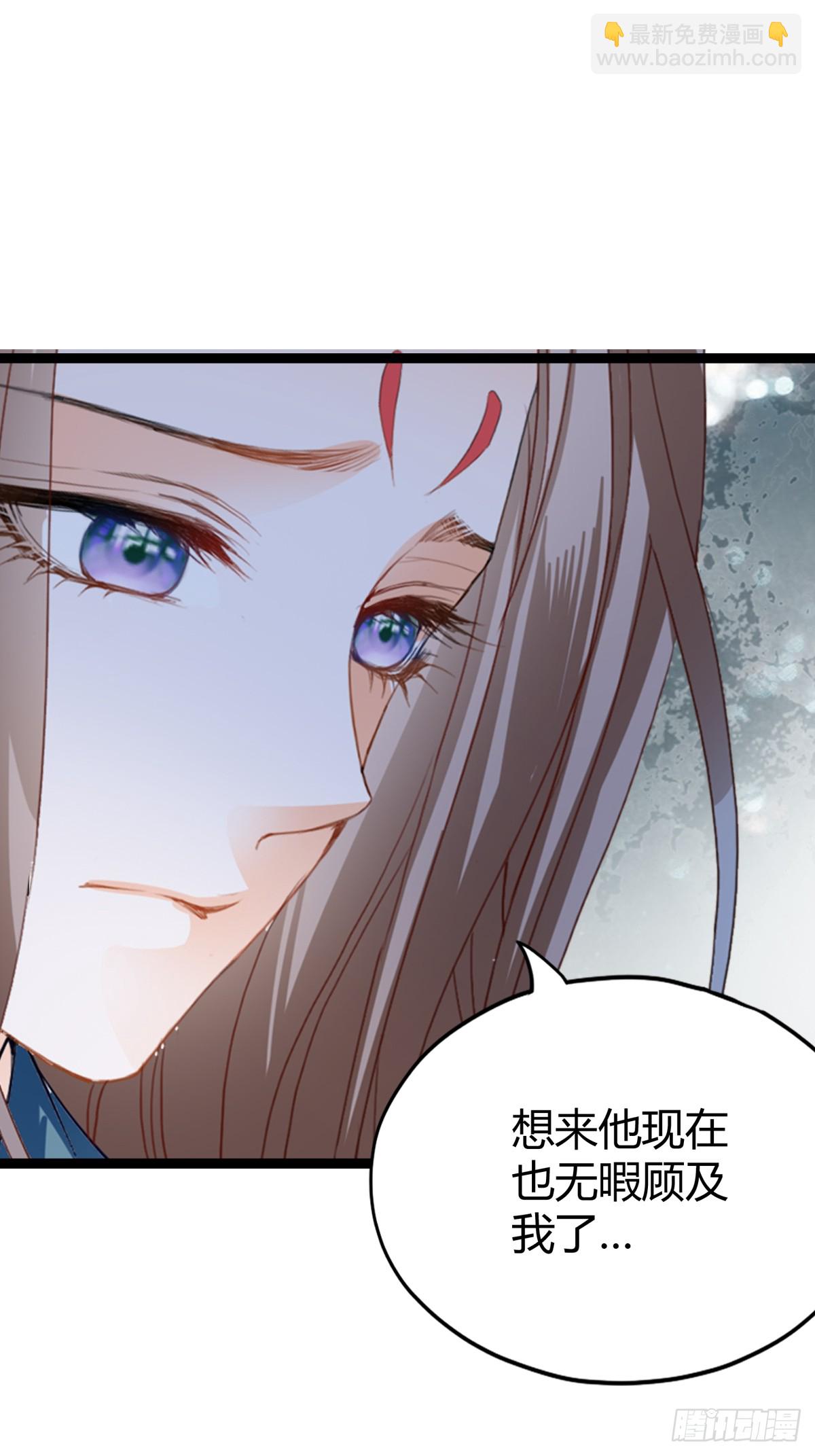 《本王要你》可以相信你么 第8页