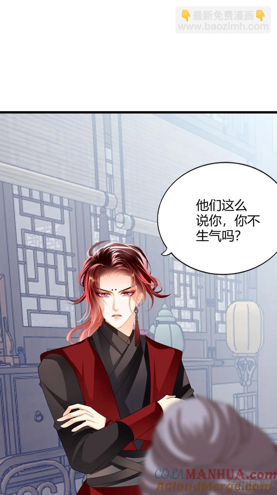 《本王要你》突然造访的慕华 第10页