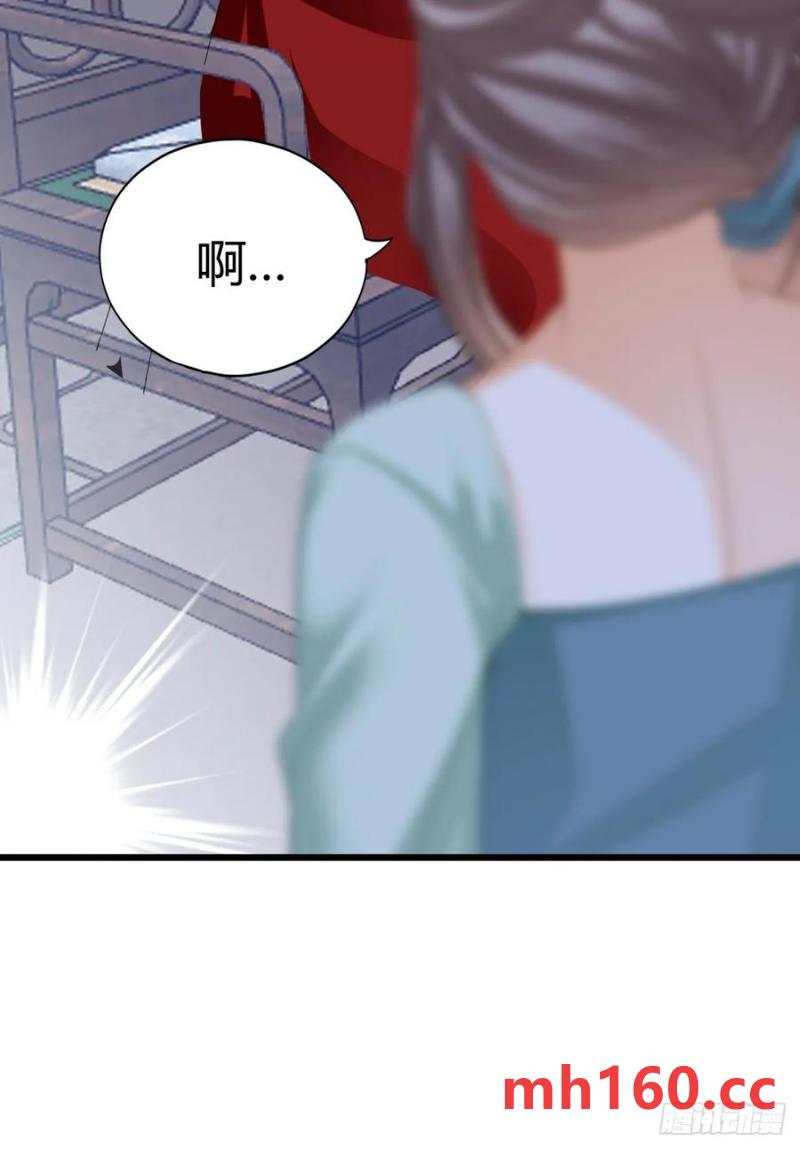 《本王要你》突然造访的慕华 第11页