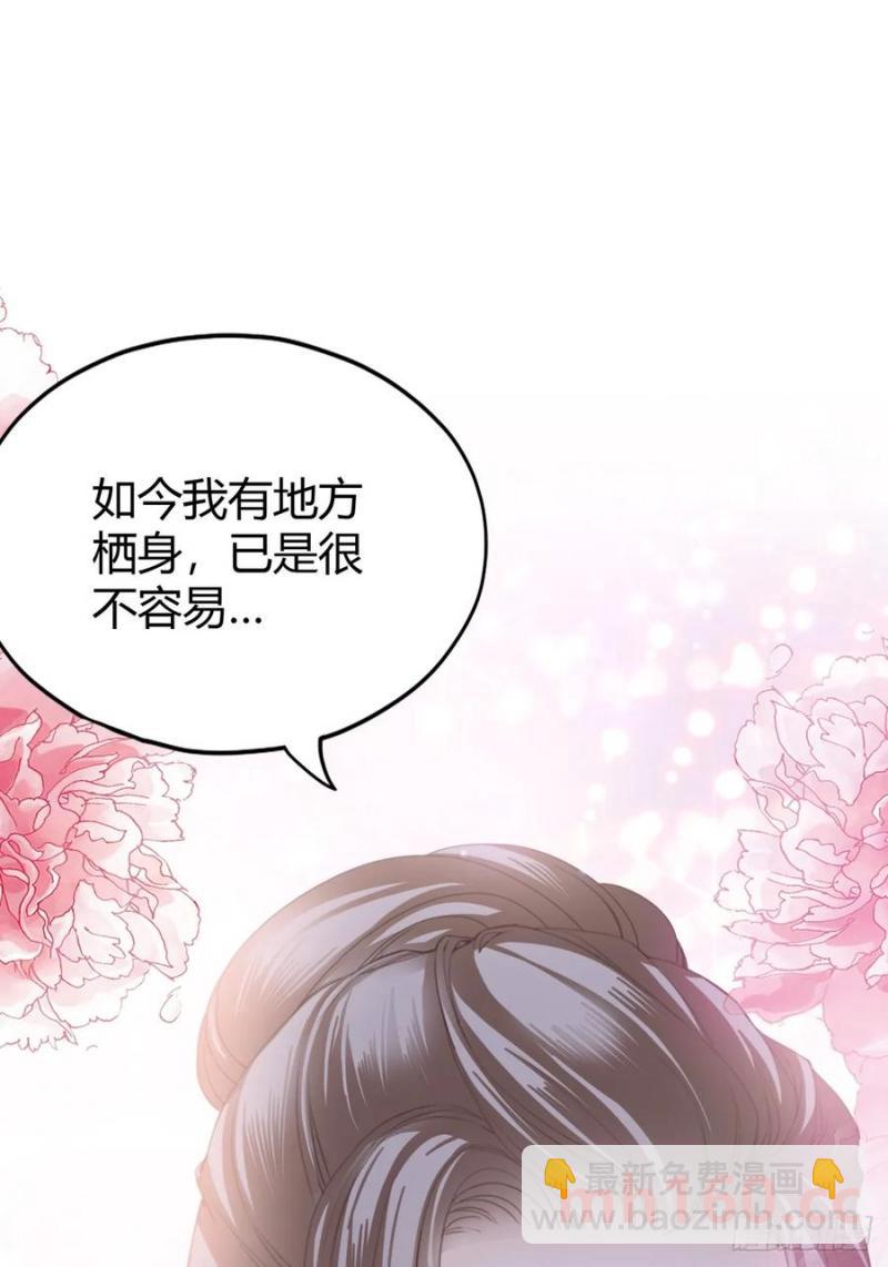 《本王要你》突然造访的慕华 第12页