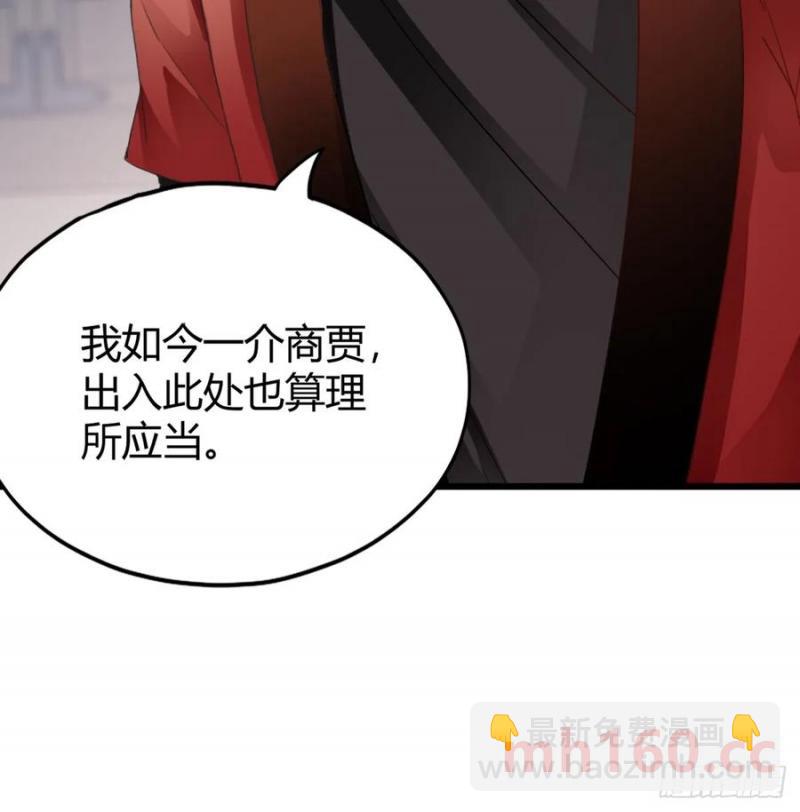 《本王要你》突然造访的慕华 第17页