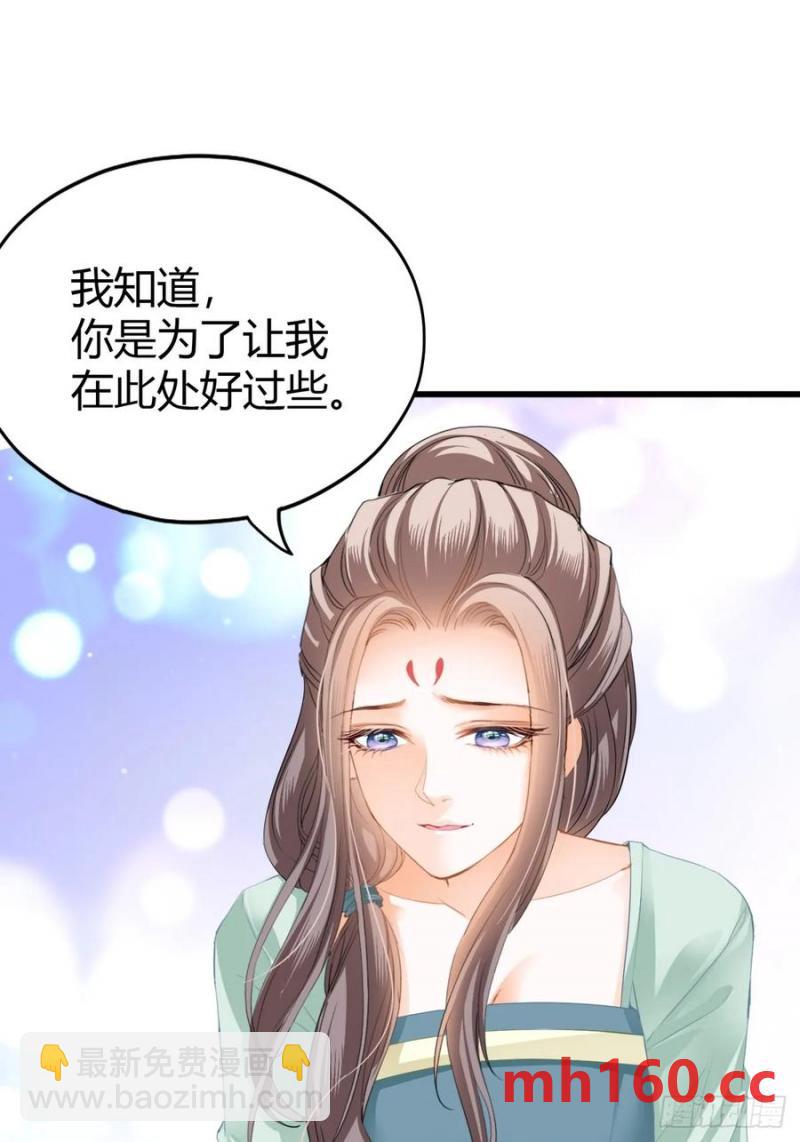 《本王要你》突然造访的慕华 第18页