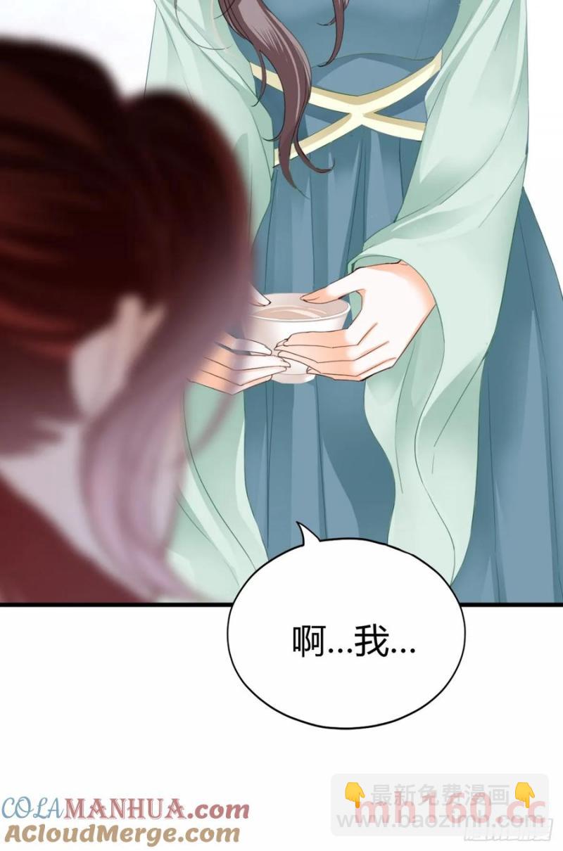 《本王要你》突然造访的慕华 第19页