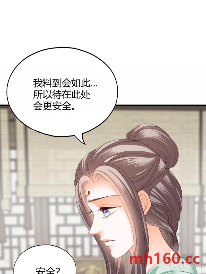 《本王要你》突然造访的慕华 第21页