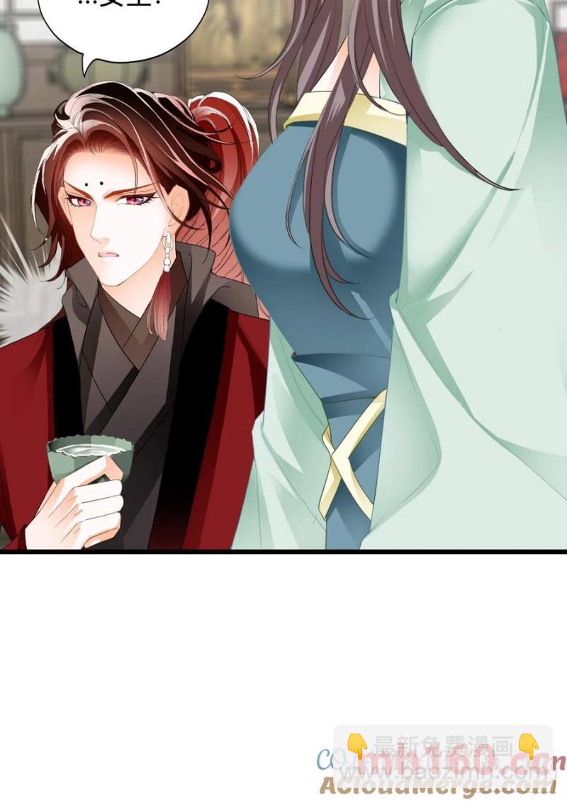 《本王要你》突然造访的慕华 第22页