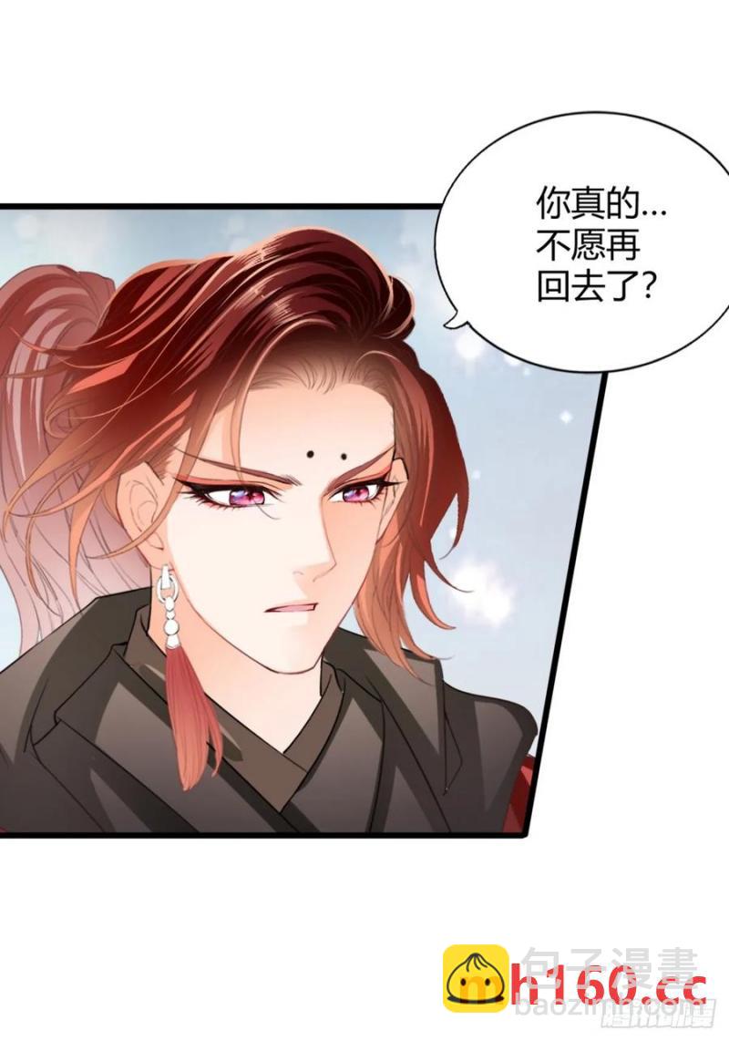 《本王要你》突然造访的慕华 第23页