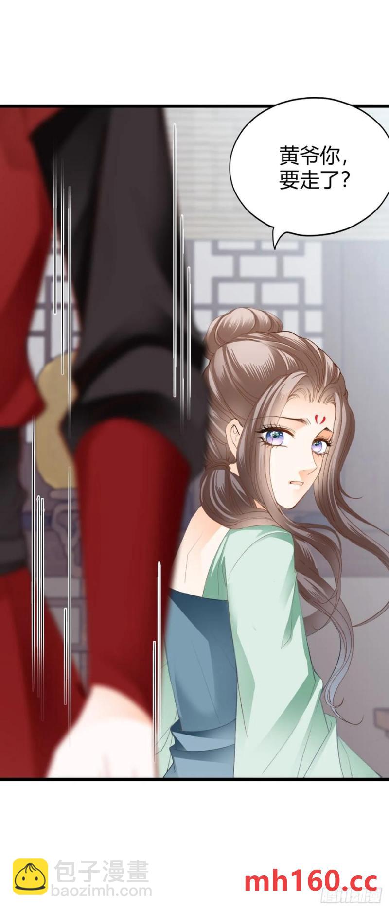 《本王要你》突然造访的慕华 第26页