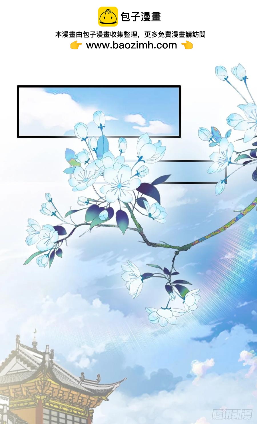 《本王要你》突然造访的慕华 第2页