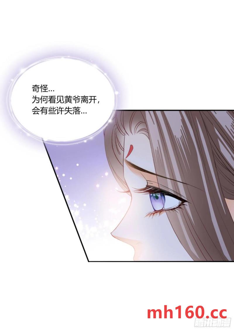《本王要你》突然造访的慕华 第30页