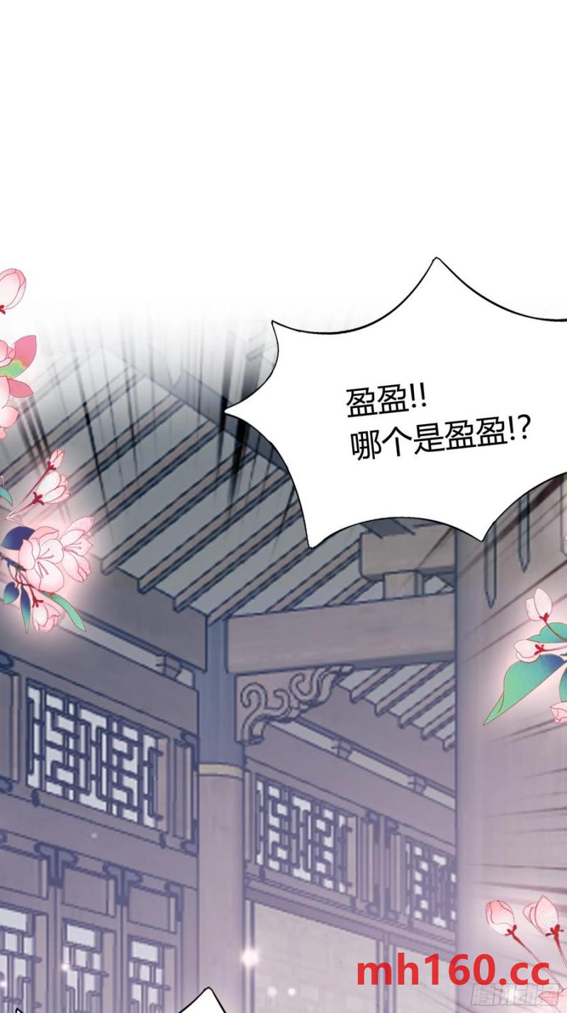 《本王要你》突然造访的慕华 第32页