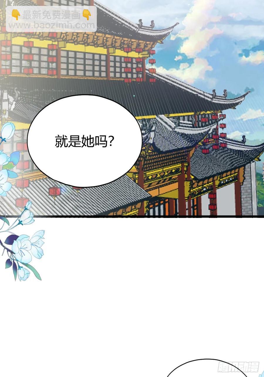 《本王要你》突然造访的慕华 第3页