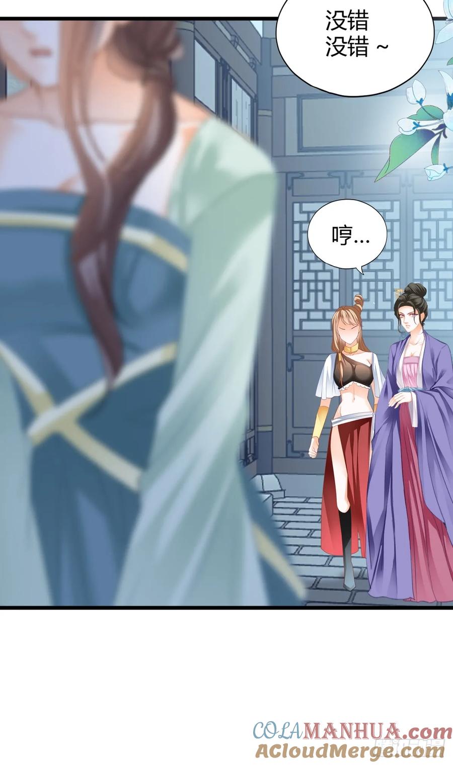 《本王要你》突然造访的慕华 第4页