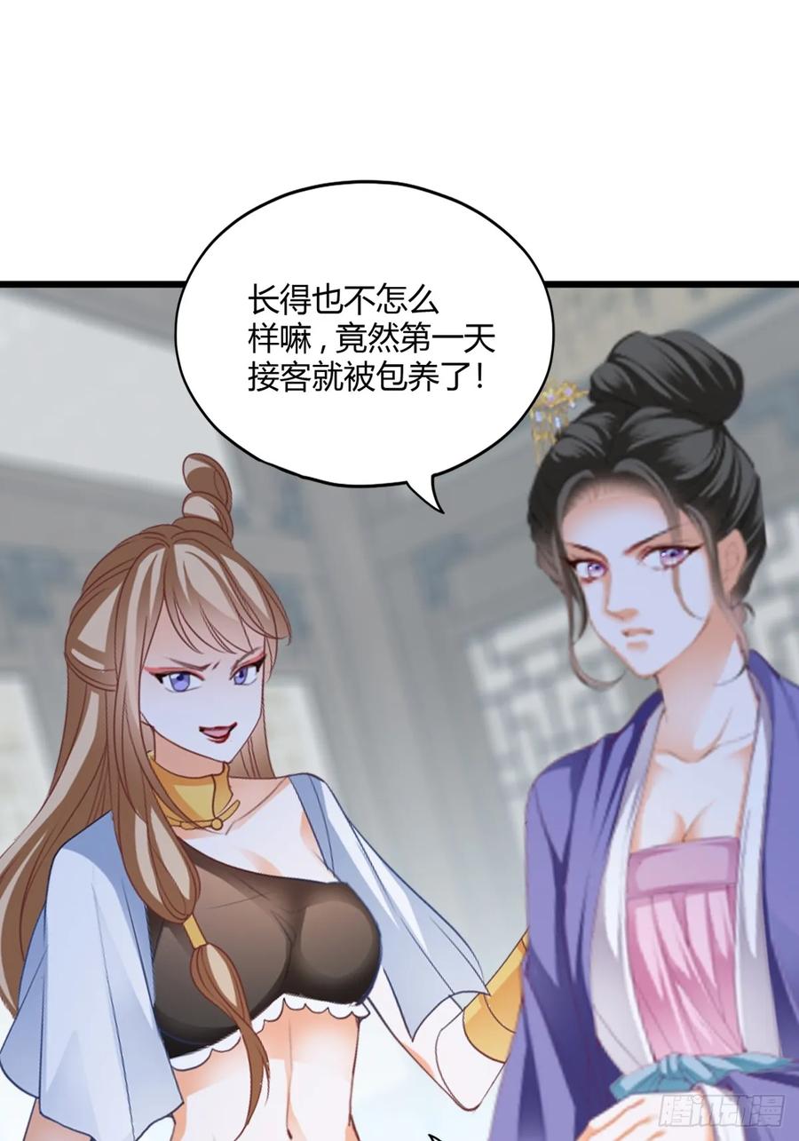 《本王要你》突然造访的慕华 第5页