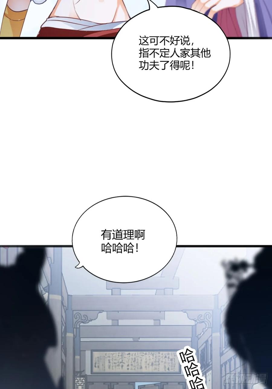 《本王要你》突然造访的慕华 第6页