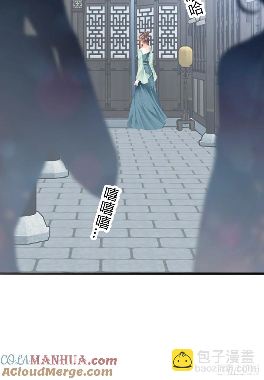 《本王要你》突然造访的慕华 第7页
