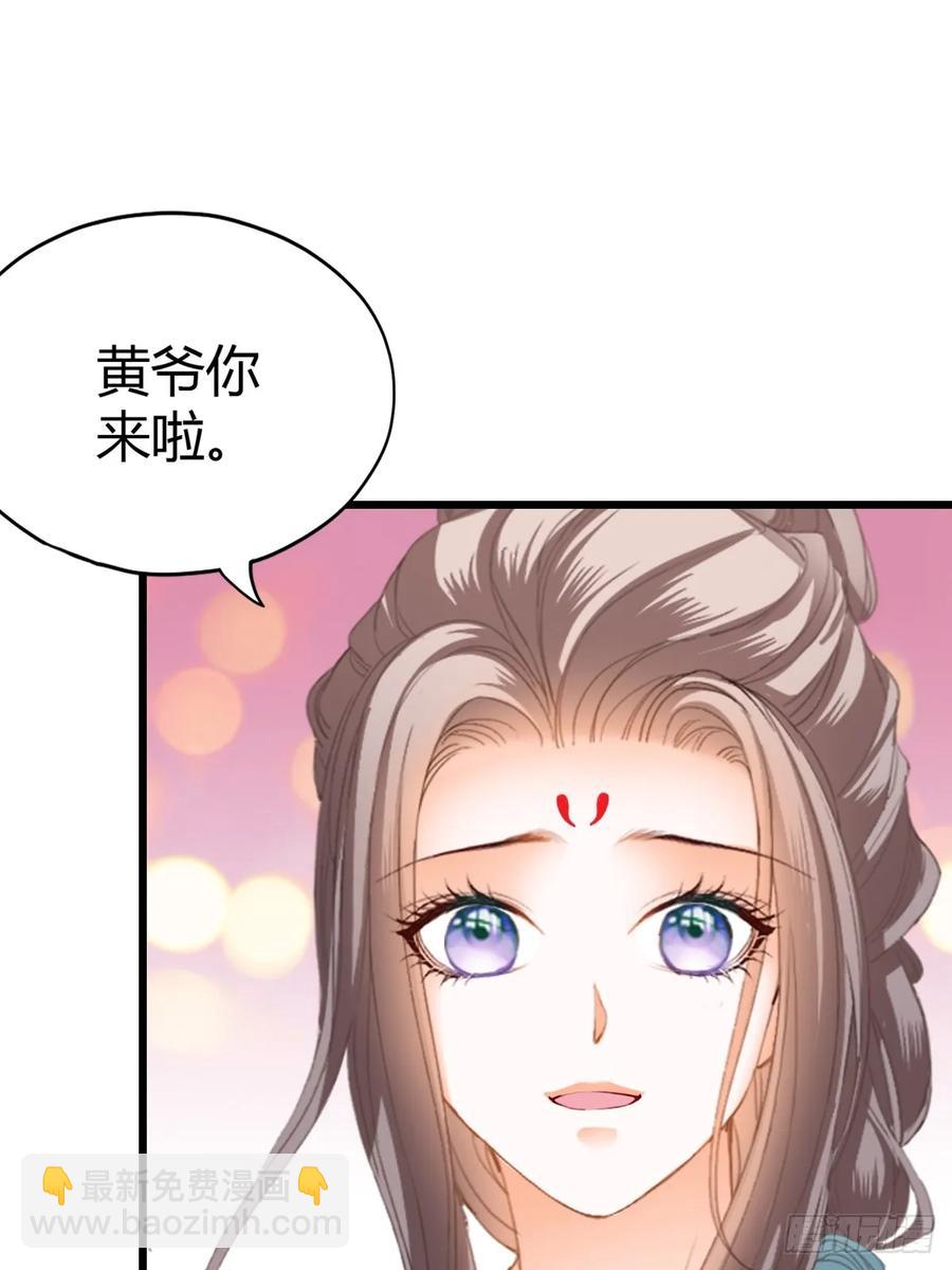 《本王要你》突然造访的慕华 第8页