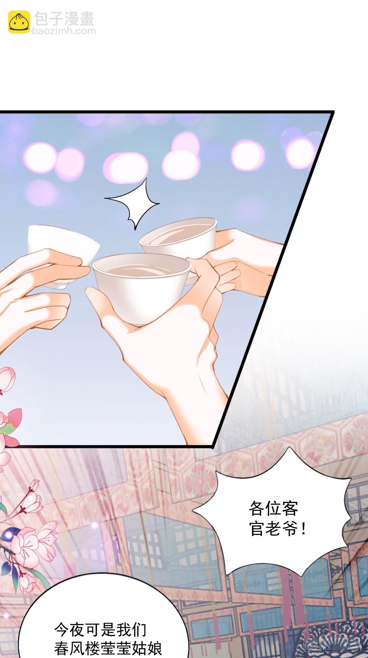 《本王要你》偶遇黄爷 第12页
