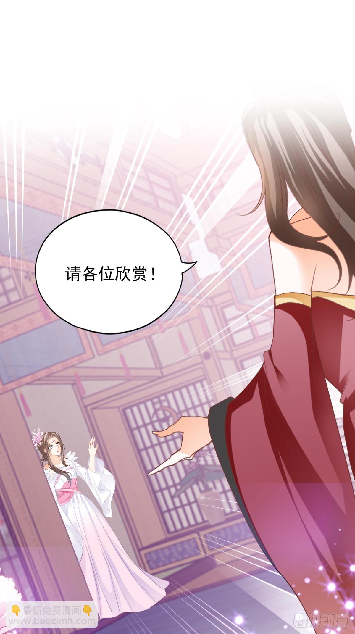《本王要你》偶遇黄爷 第14页