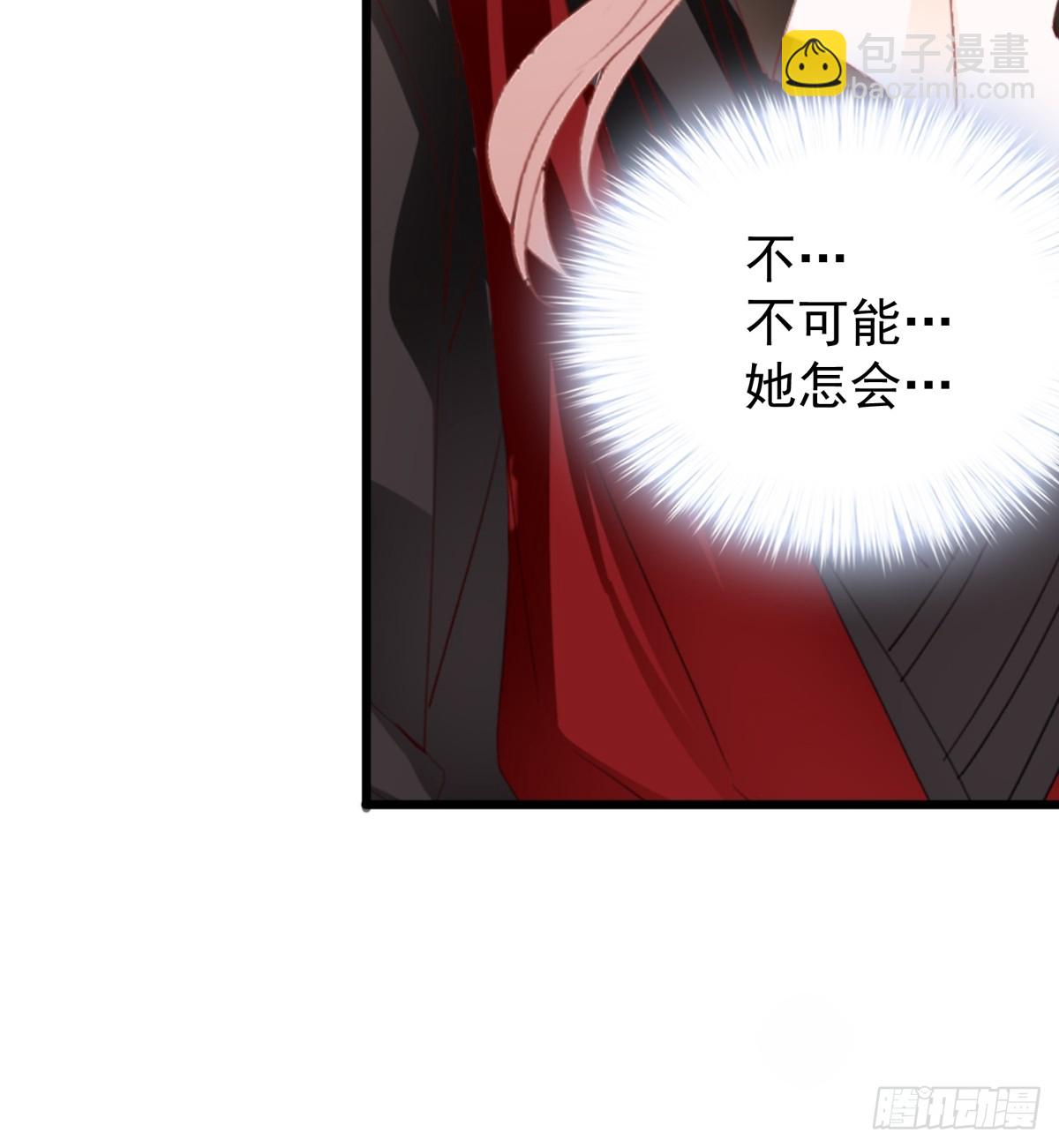 《本王要你》偶遇黄爷 第18页