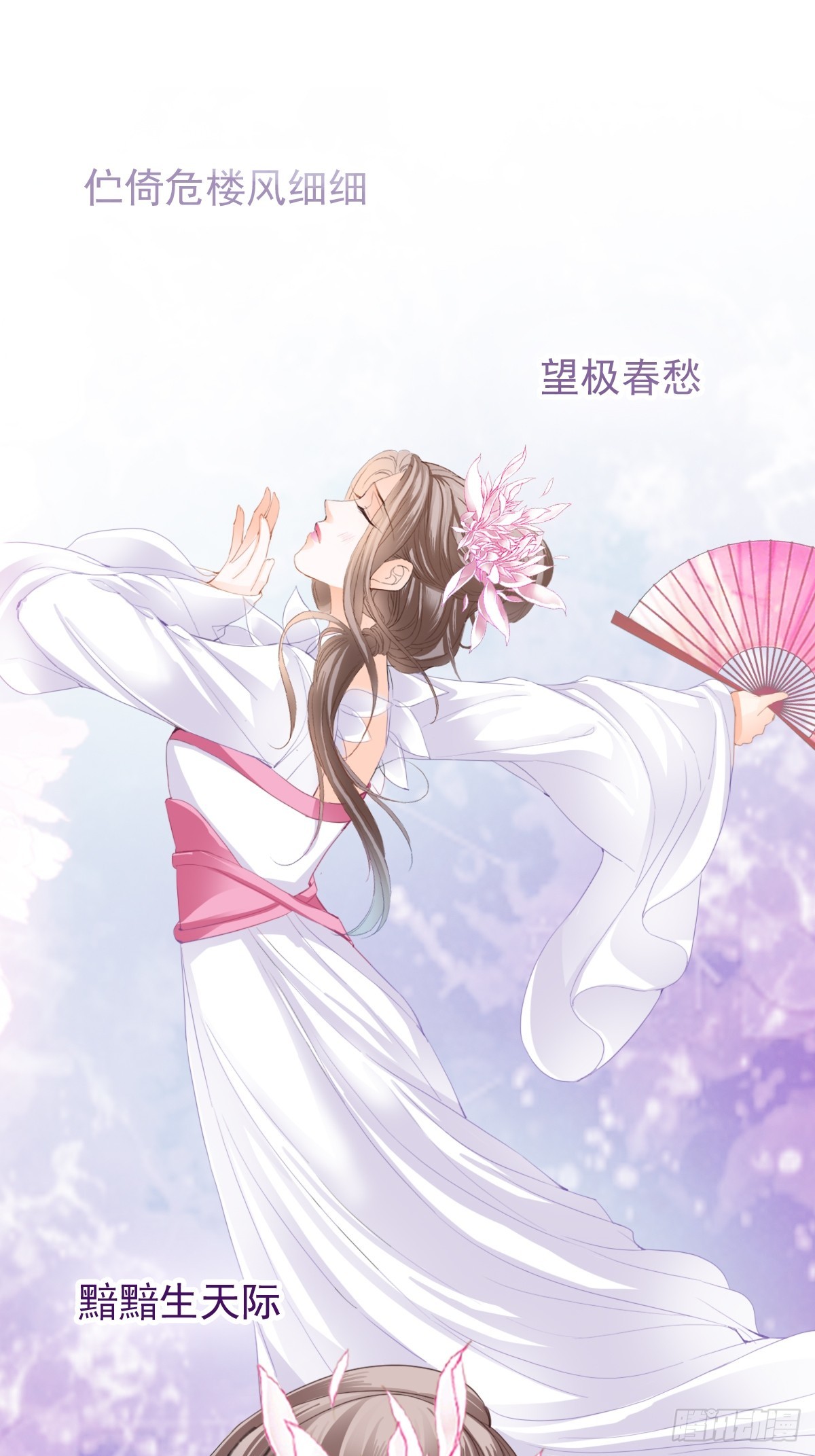 《本王要你》偶遇黄爷 第19页