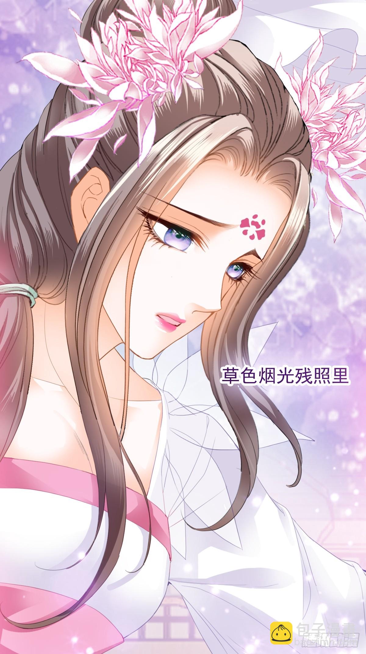 《本王要你》偶遇黄爷 第20页