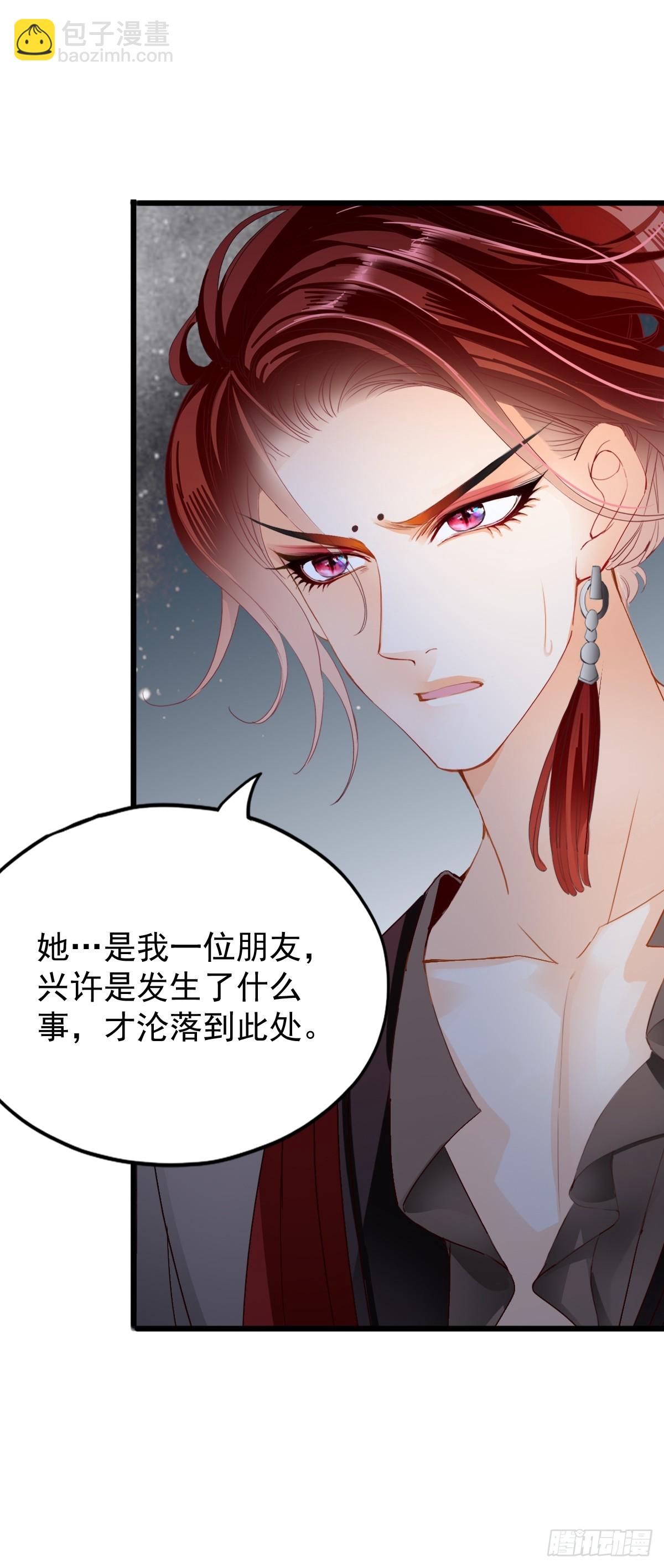 《本王要你》偶遇黄爷 第24页