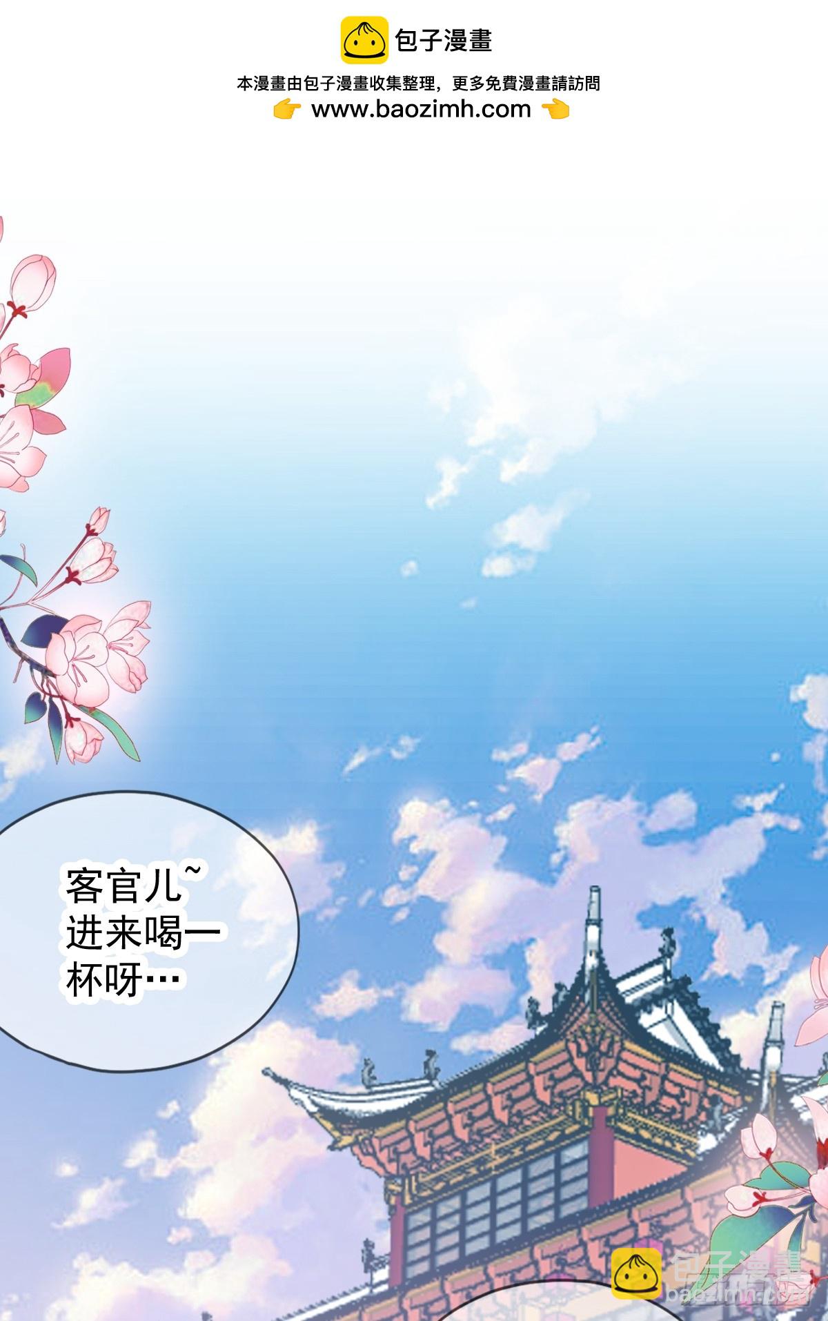 《本王要你》偶遇黄爷 第2页