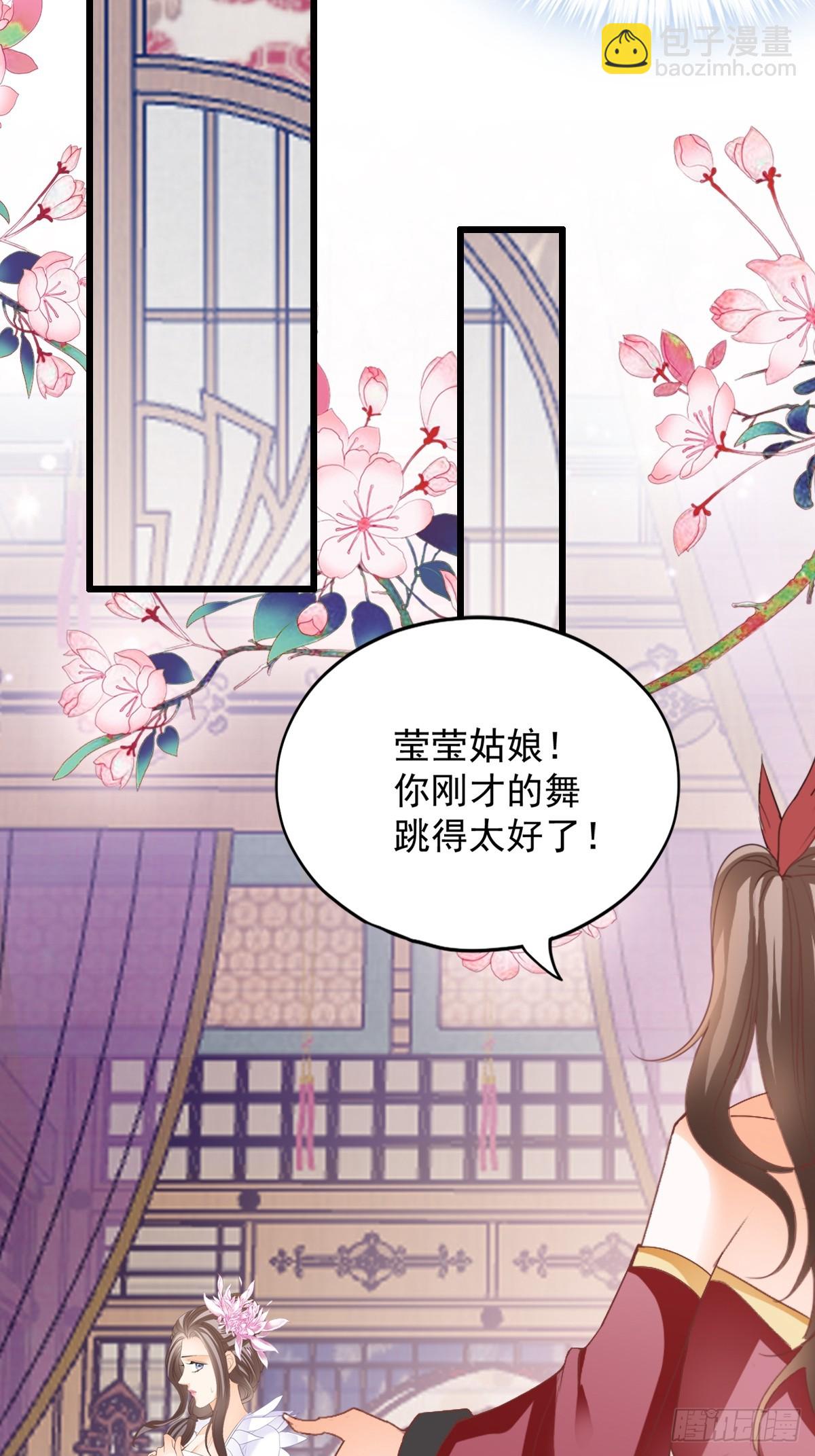 《本王要你》偶遇黄爷 第31页