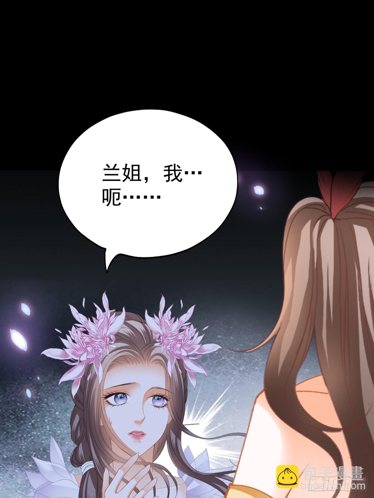 《本王要你》偶遇黄爷 第36页