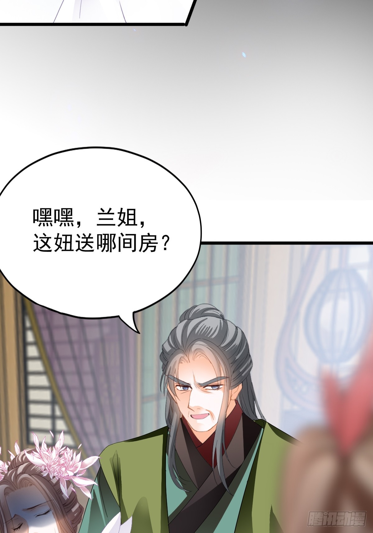 《本王要你》偶遇黄爷 第41页