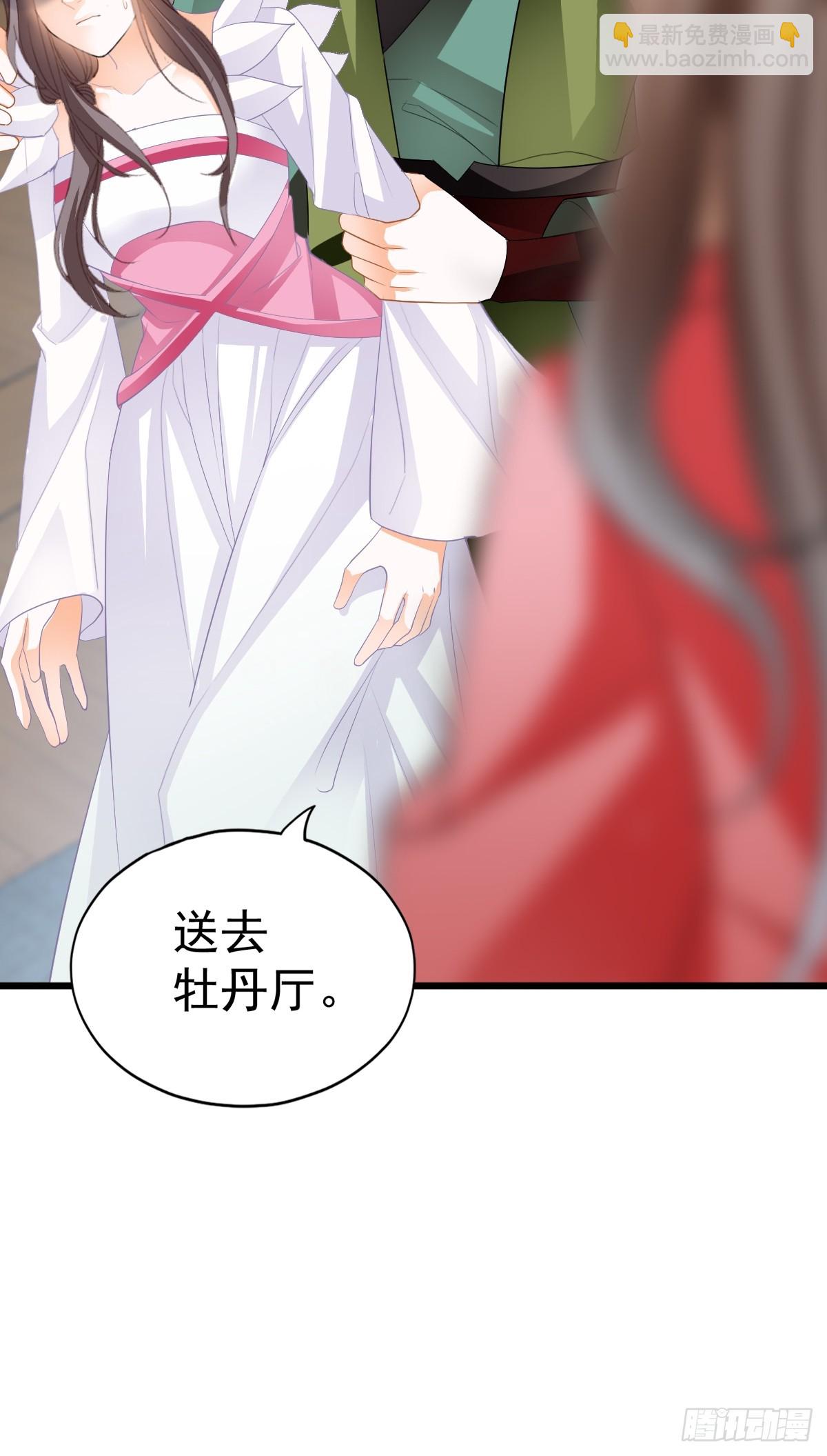 《本王要你》偶遇黄爷 第42页