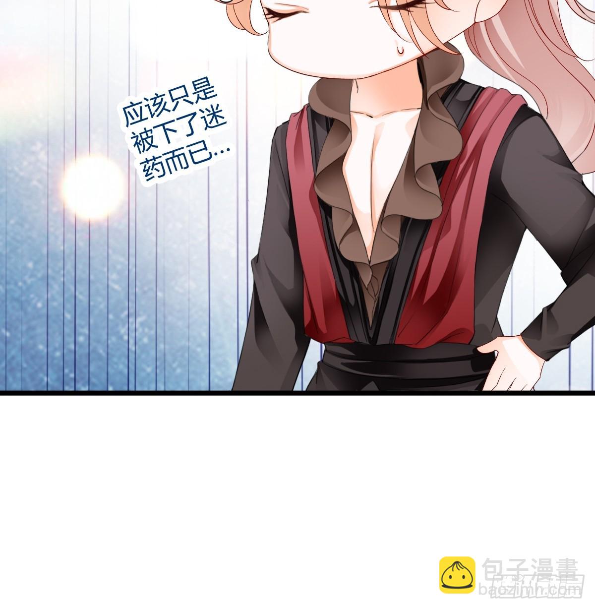《本王要你》黄爷的救援 第11页