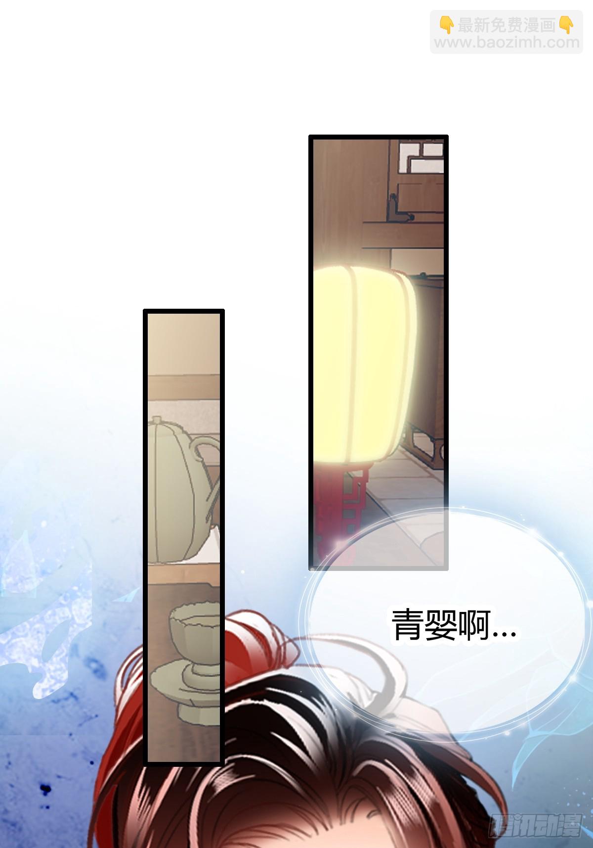 《本王要你》黄爷的救援 第12页