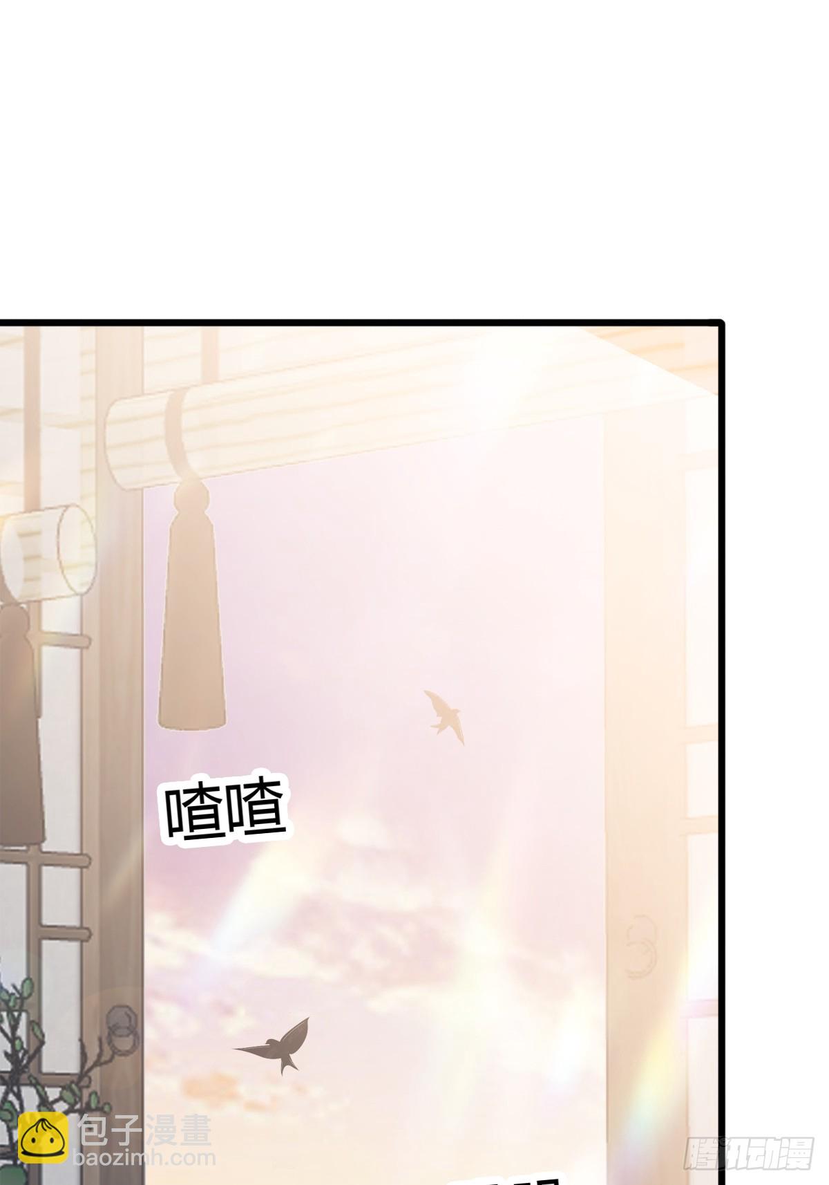 《本王要你》黄爷的救援 第16页
