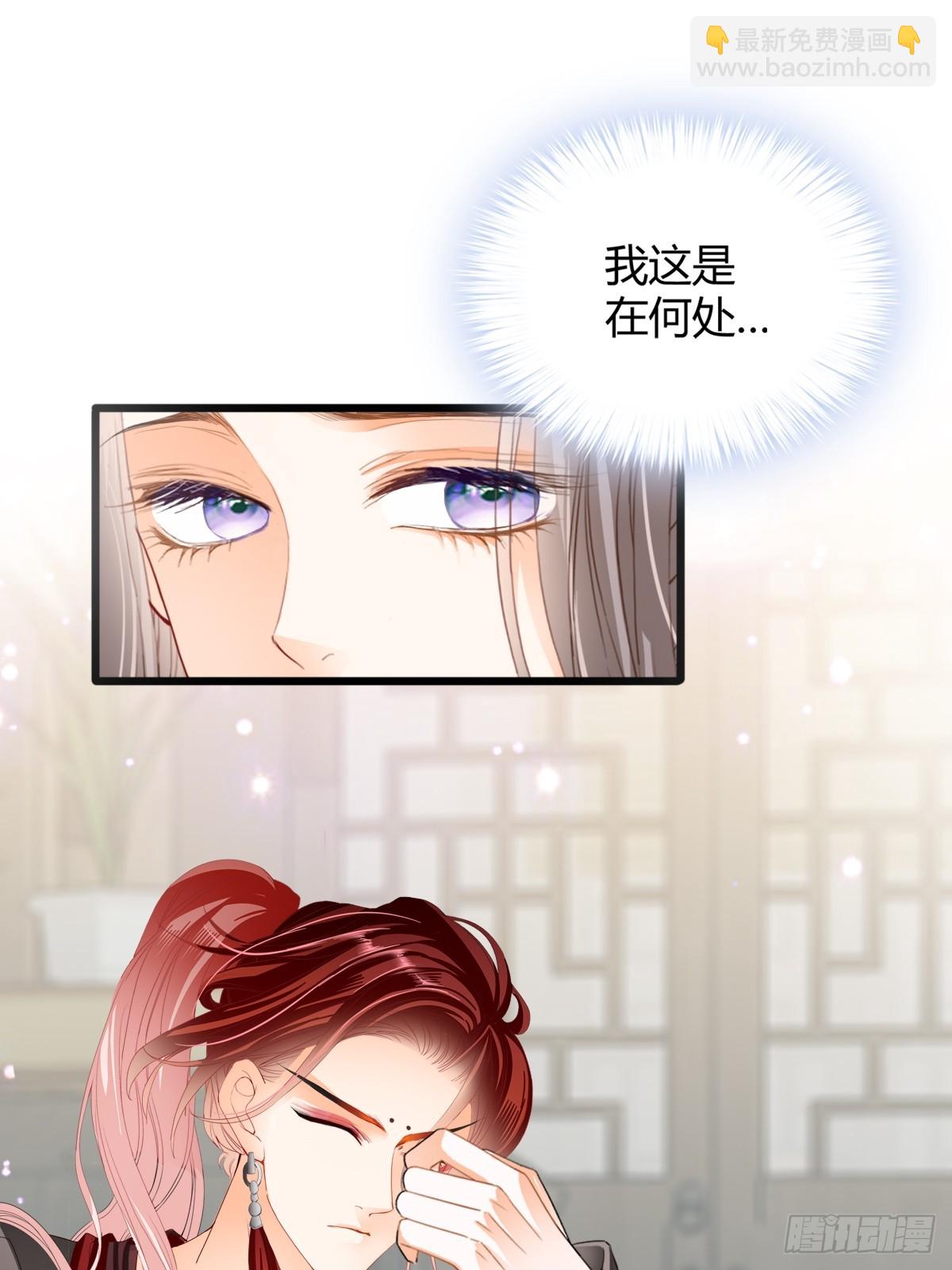 《本王要你》黄爷的救援 第18页