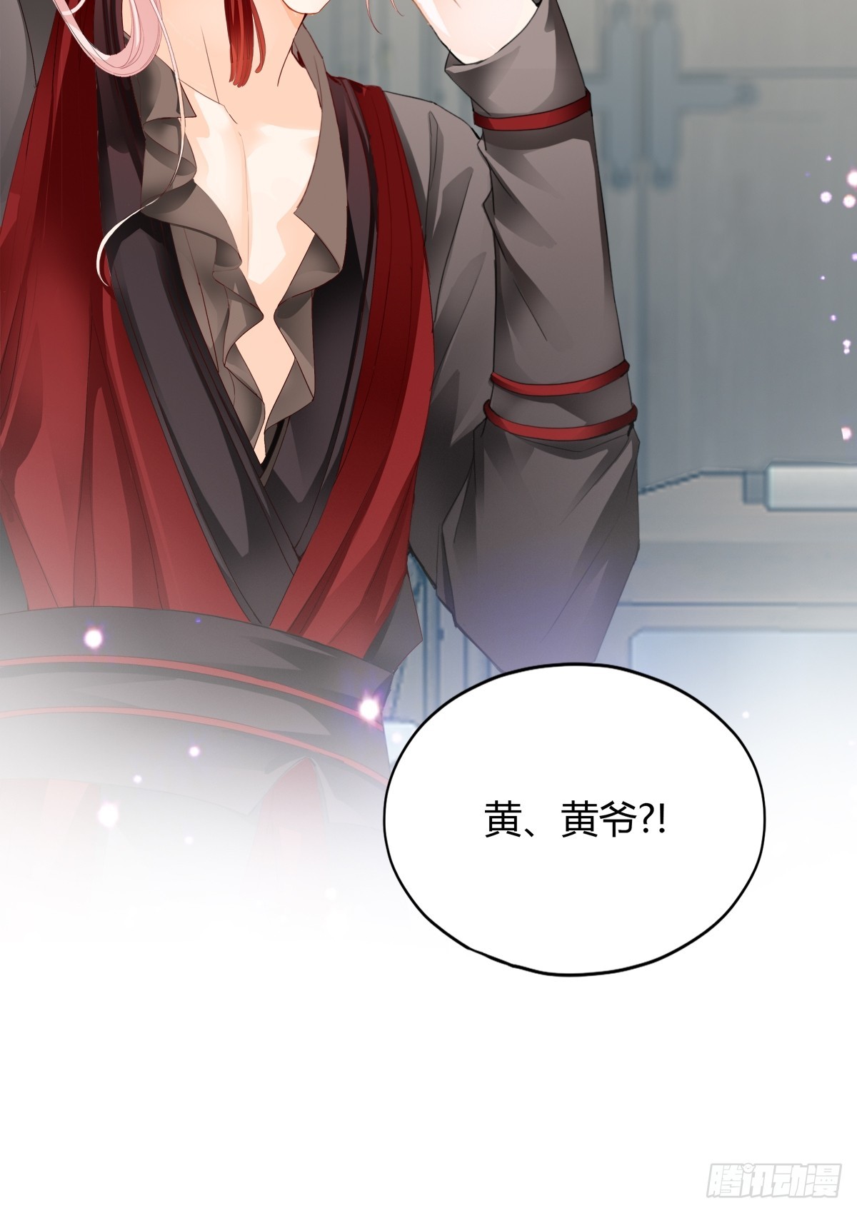 《本王要你》黄爷的救援 第19页