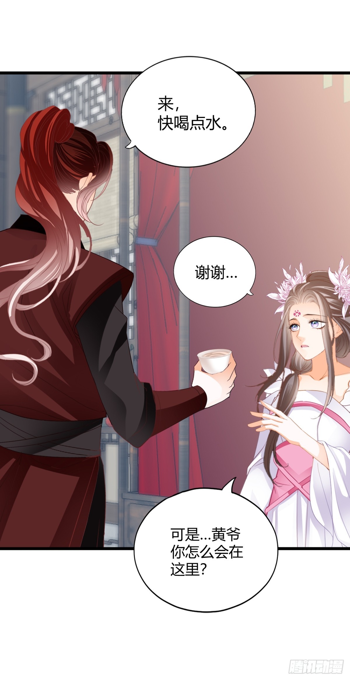 《本王要你》黄爷的救援 第22页