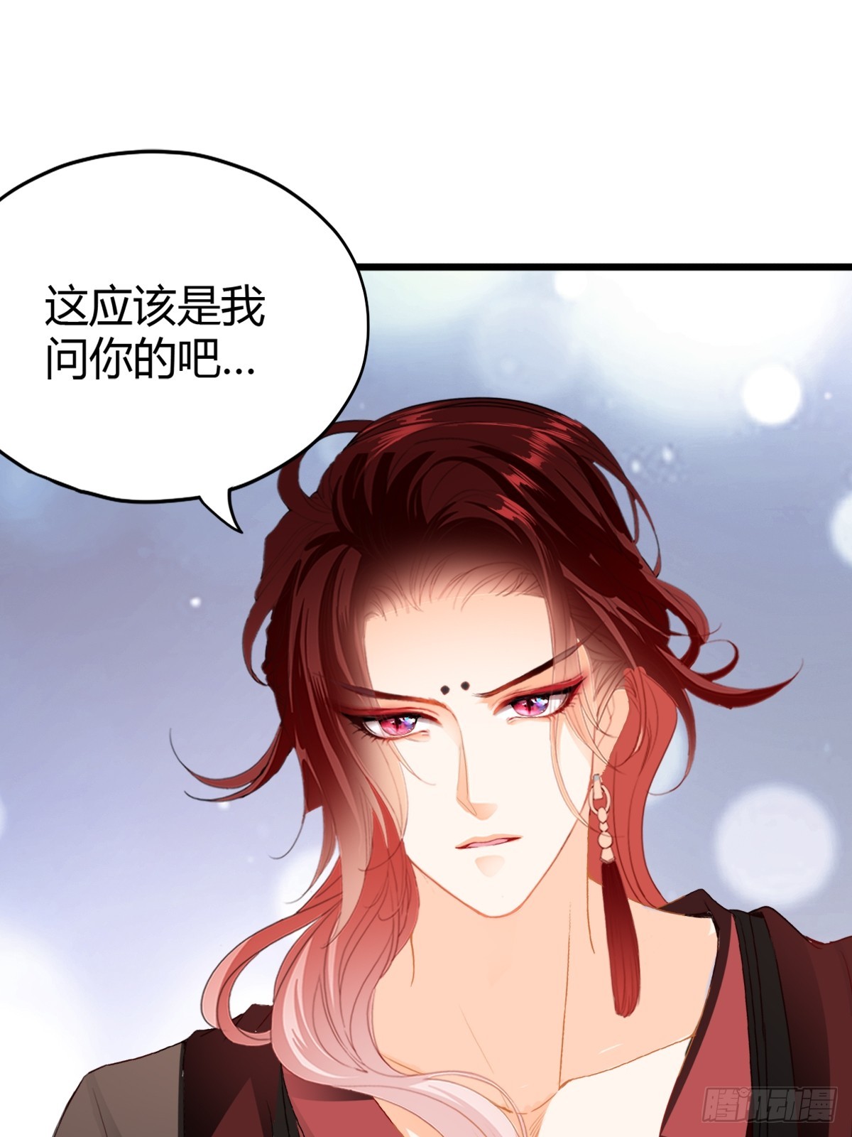 《本王要你》黄爷的救援 第23页