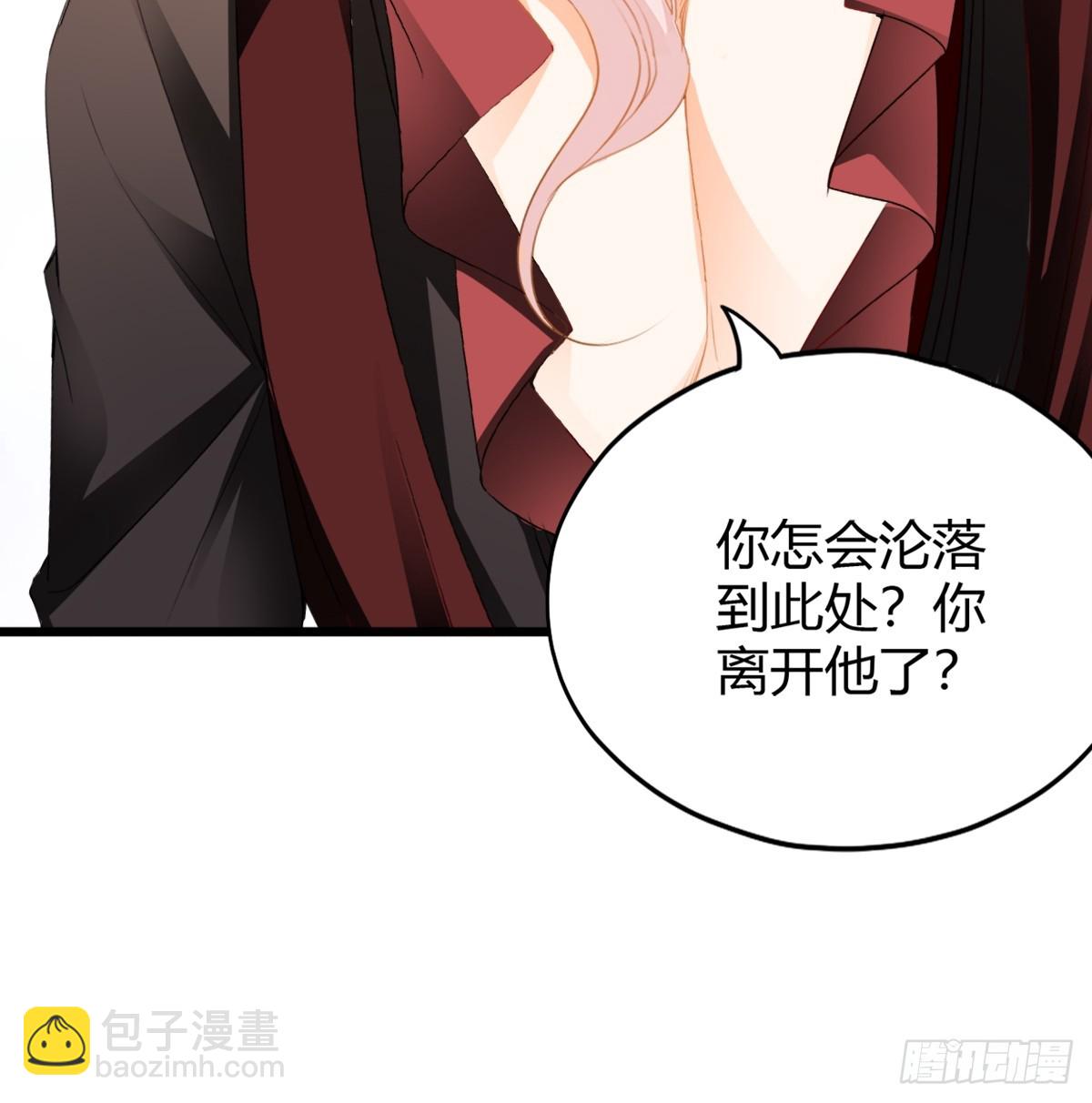 《本王要你》黄爷的救援 第24页