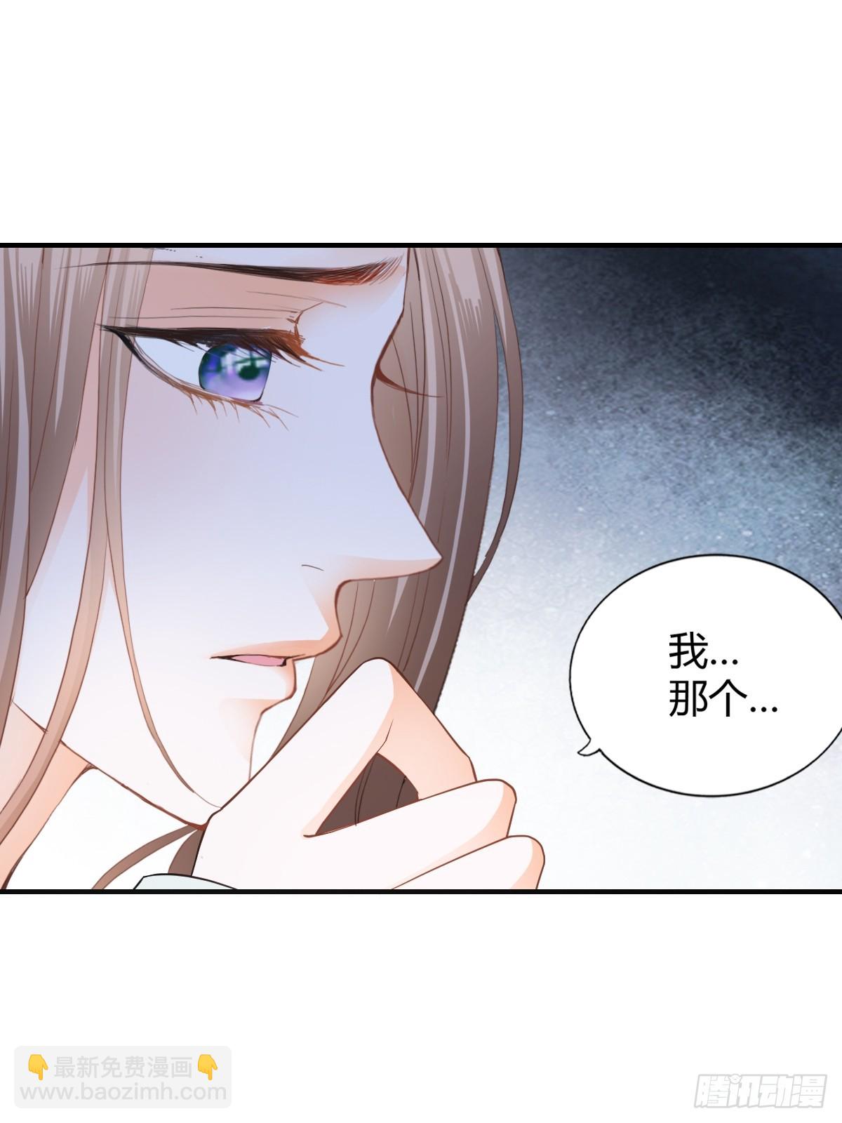 《本王要你》黄爷的救援 第25页