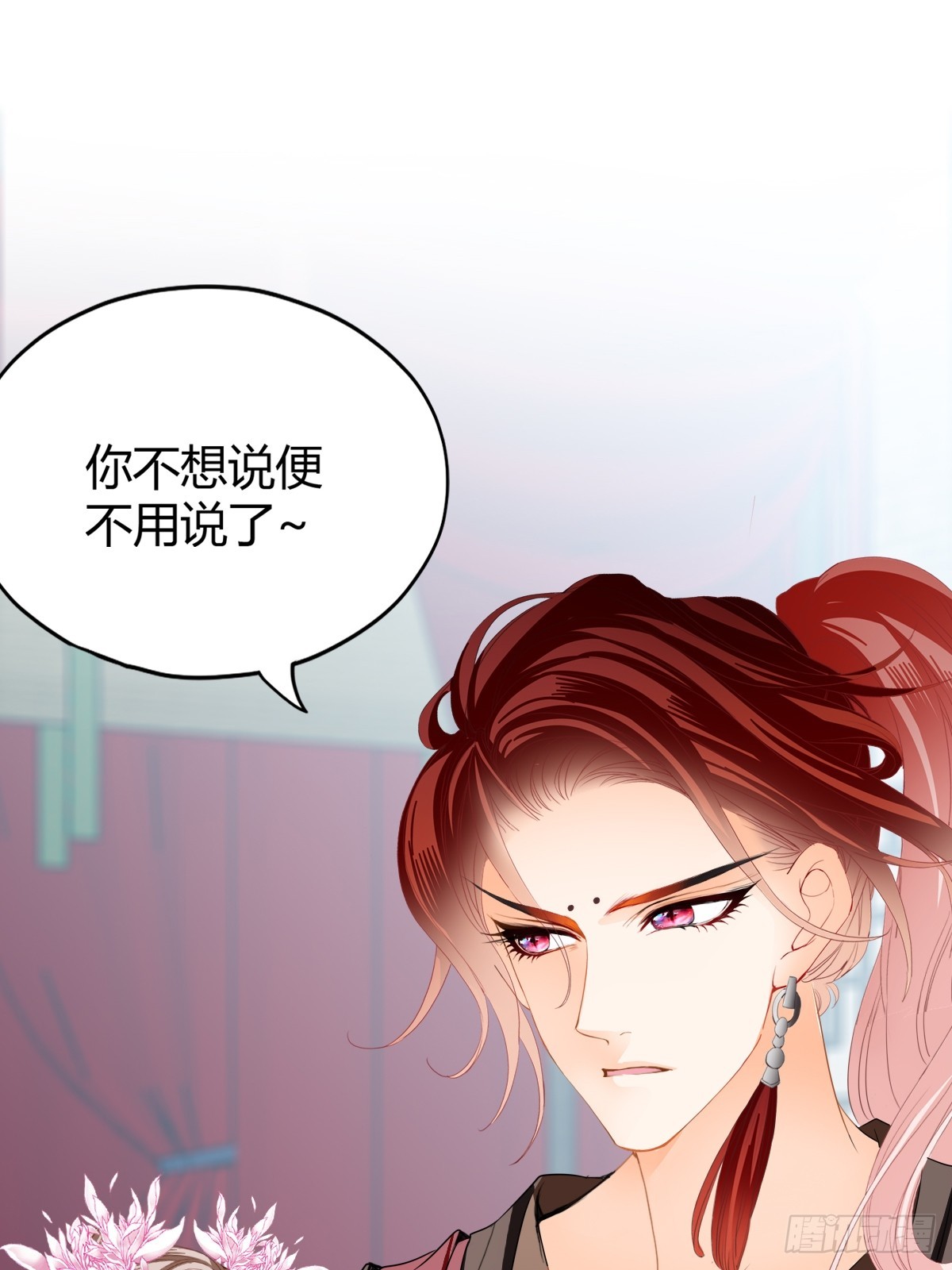 《本王要你》黄爷的救援 第26页
