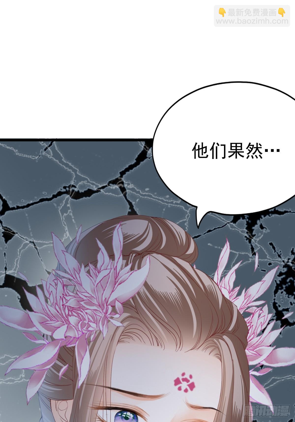 《本王要你》黄爷的救援 第32页