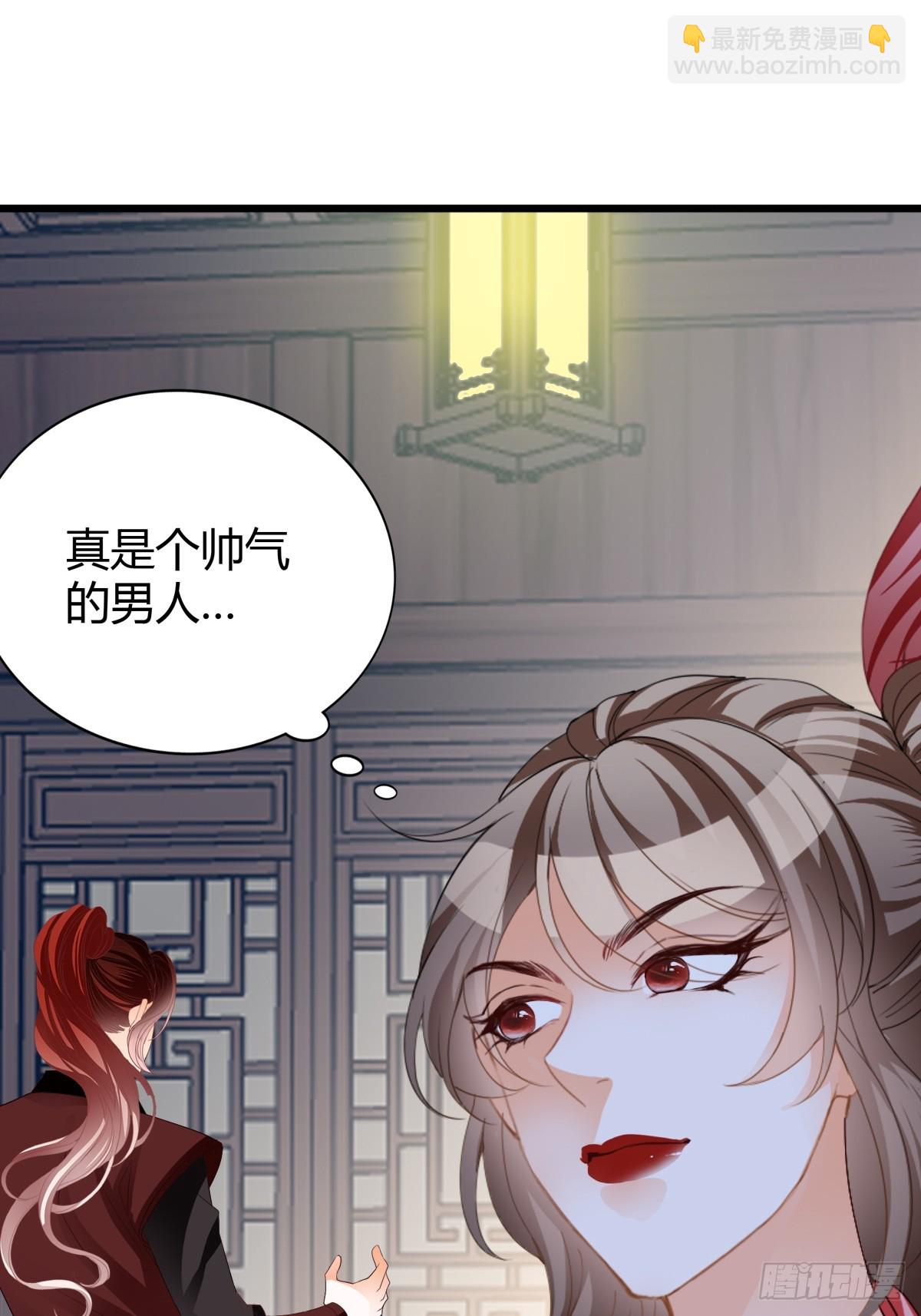 《本王要你》黄爷的救援 第5页