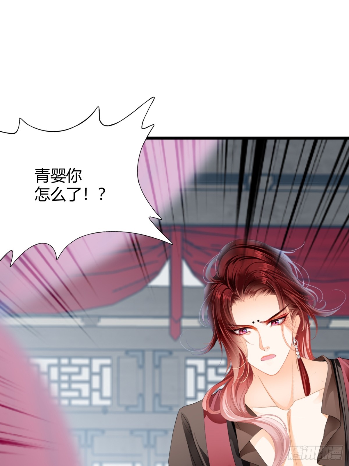《本王要你》黄爷的救援 第8页