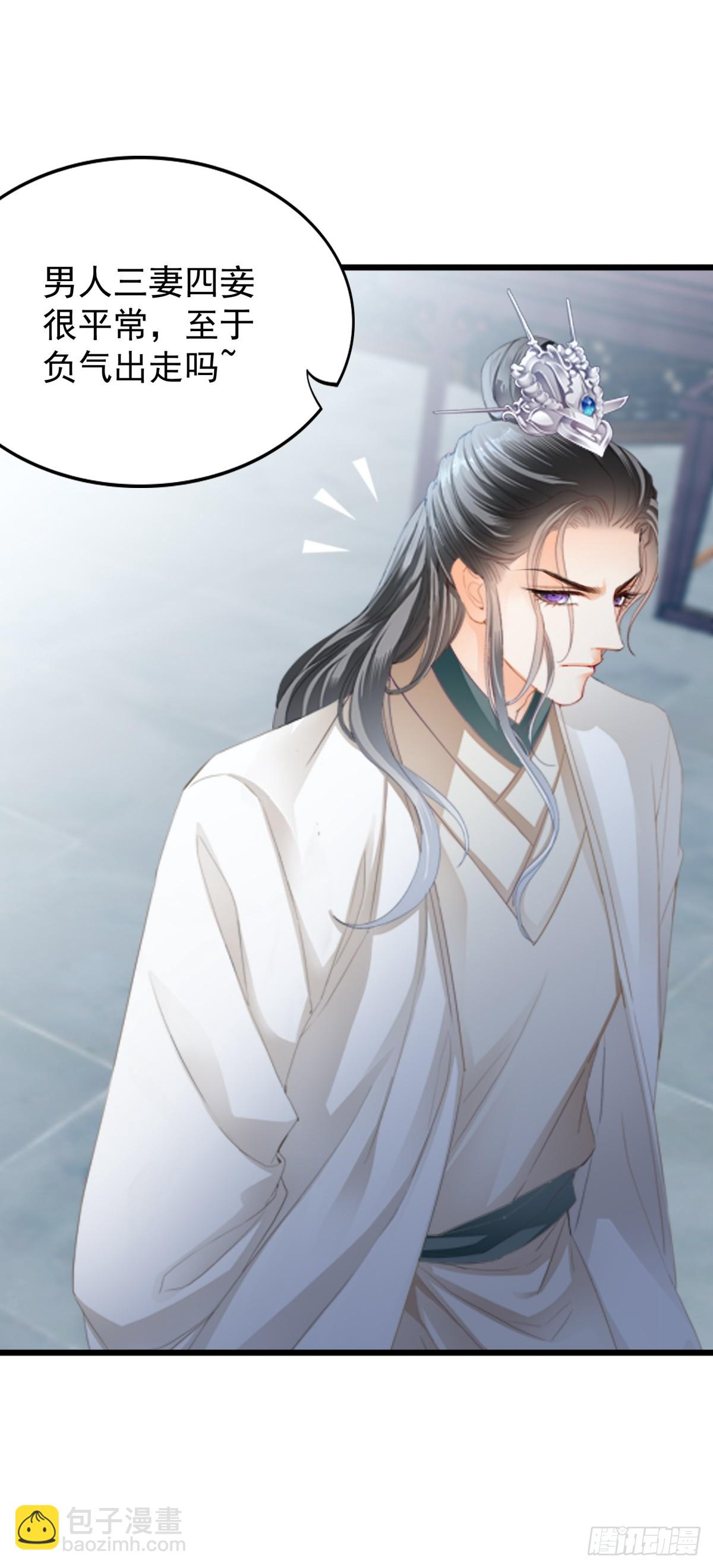 《本王要你》难逃魔掌 第12页