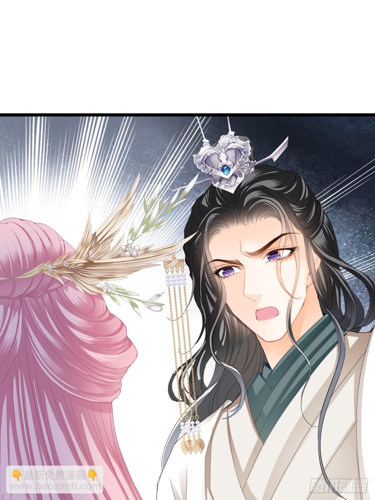 《本王要你》难逃魔掌 第13页