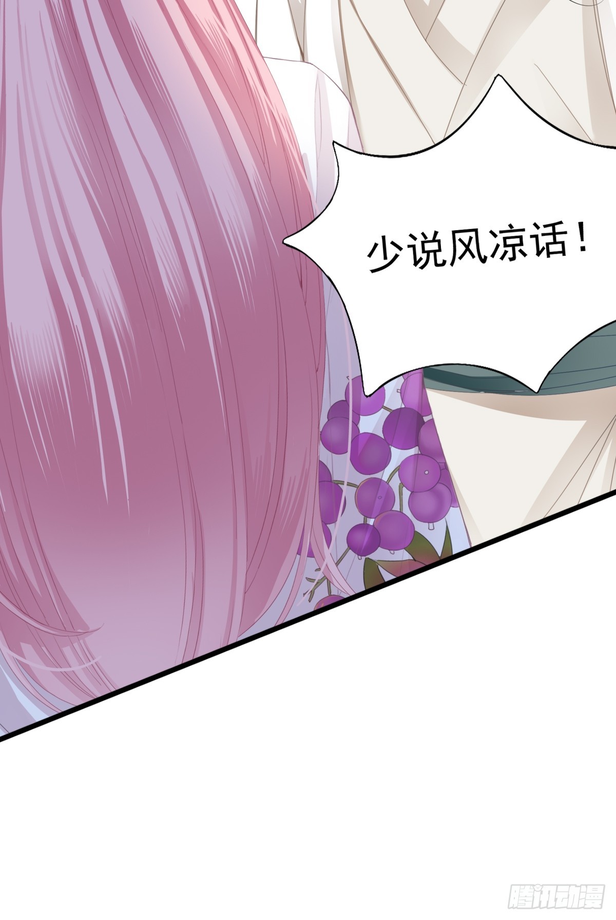 《本王要你》难逃魔掌 第14页