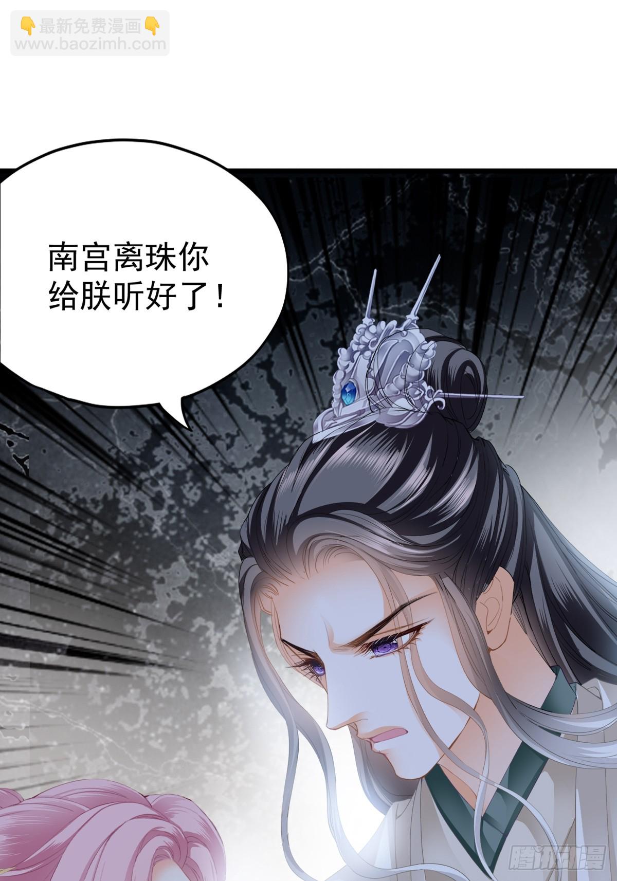 《本王要你》难逃魔掌 第15页