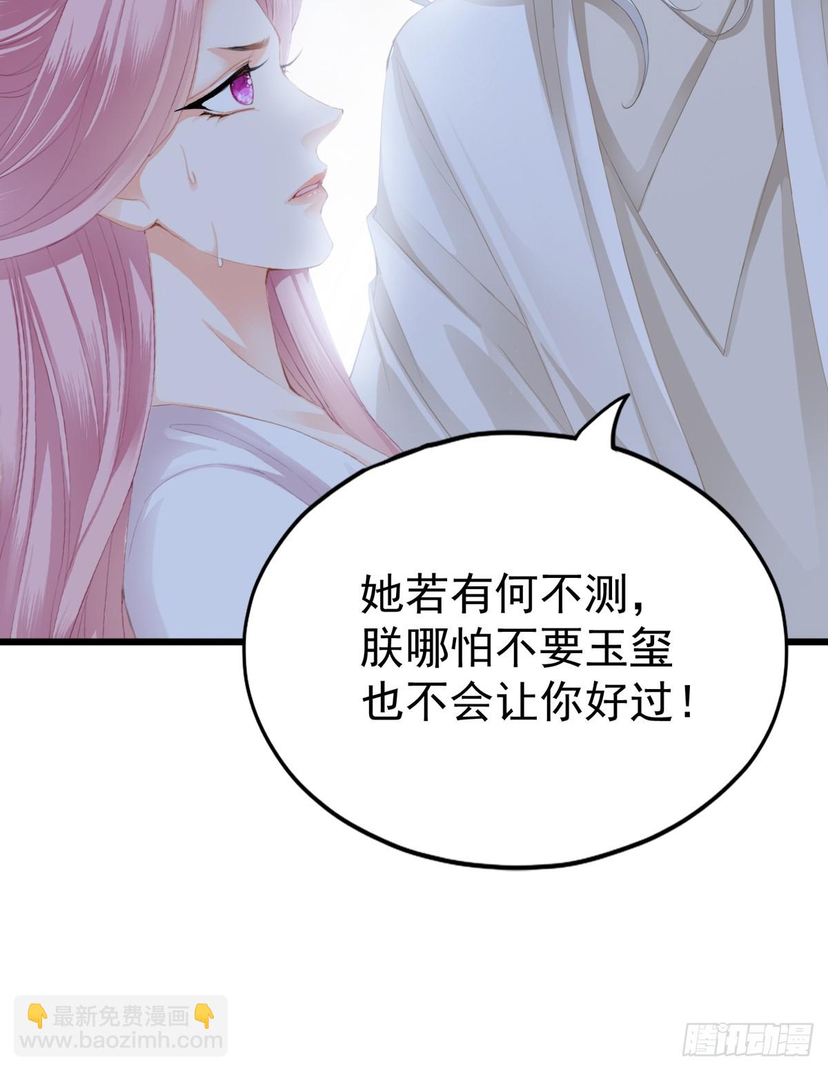 《本王要你》难逃魔掌 第16页